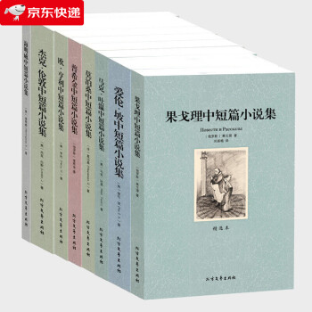 馬克·吐溫作品選