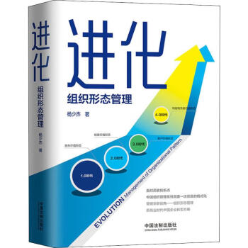 進化組織形態管理
