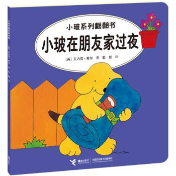 小玻在朋友家過(guò)夜 小玻在朋友家過(guò)夜