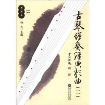 古琴彈奏經(jīng)典歌曲 古琴彈奏經(jīng)典歌曲