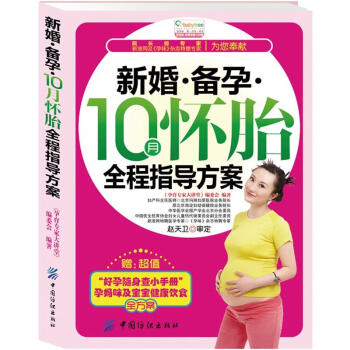 暢銷(xiāo)孕育經(jīng)典優(yōu)選 暢銷(xiāo)孕育經(jīng)典優(yōu)選
