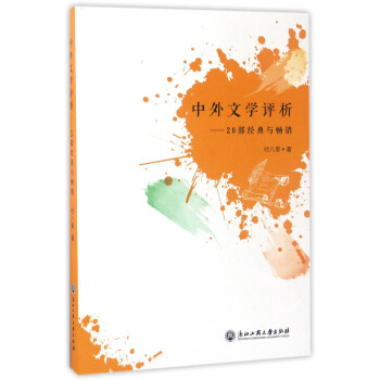 20部經(jīng)典與暢銷 20部經(jīng)典與暢銷