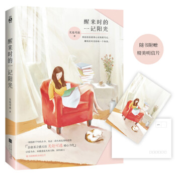 醒來(lái)時(shí)的一記陽(yáng)光 醒來(lái)時(shí)的一記陽(yáng)光