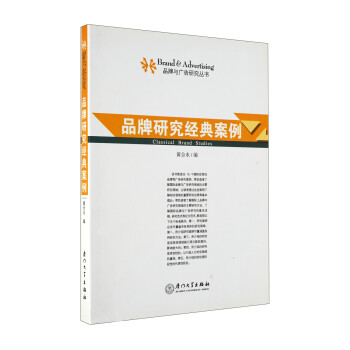 品牌研究經(jīng)典案例 品牌研究經(jīng)典案例
