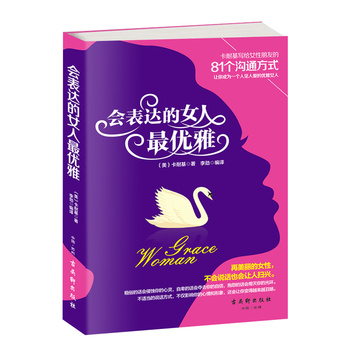 會表達的女人*雅 會表達的女人*雅