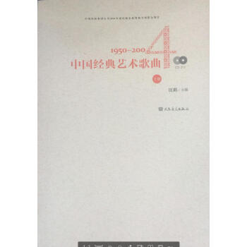 中國經典藝術歌曲 中國經典藝術歌曲