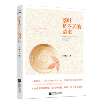 落葉是冬天的請柬 落葉是冬天的請柬