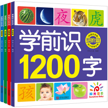 學前識1200字 學前識1200字