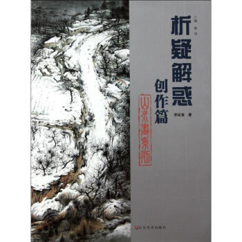 山水畫系列創(chuàng)作篇 山水畫系列創(chuàng)作篇