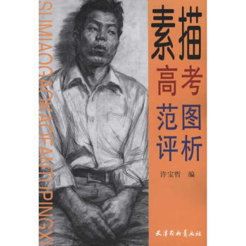 色彩高考范圖評(píng)析 色彩高考范圖評(píng)析