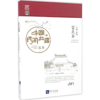 云南昆明-富民卷 云南昆明-富民卷