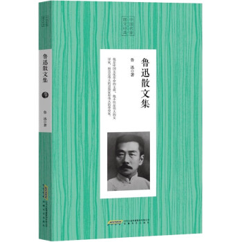 中國名家散文經典