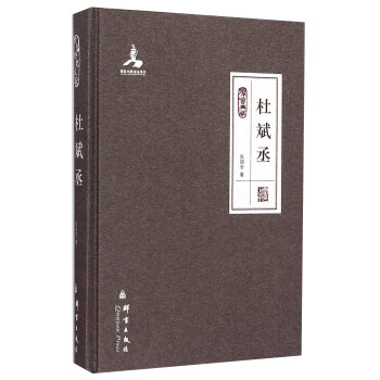 群言典藏:杜斌丞 群言典藏:杜斌丞