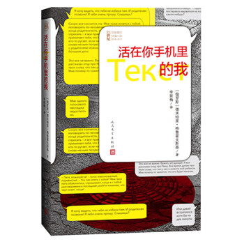 《活在你手機(jī)里的我》讀后感：5大數(shù)字生活挑戰(zhàn)，你準(zhǔn)備好反擊了嗎？