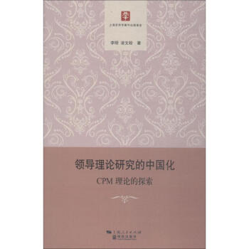 CPM理論的探索
