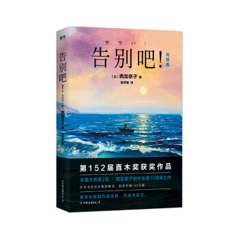告別吧！:完結(jié)篇