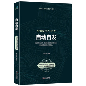 自動(dòng)自發(fā):最新版 自動(dòng)自發(fā):最新版