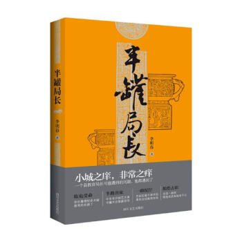 半罐局長 半罐局長
