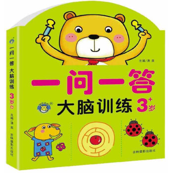 一問一答大腦訓(xùn)練 一問一答大腦訓(xùn)練