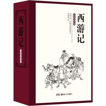西游記彩繪連環畫 西游記彩繪連環畫