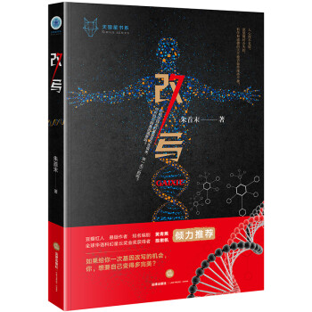 天狼星書系:改寫 天狼星書系:改寫