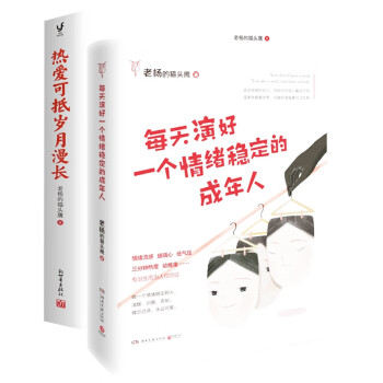 《熱愛可抵歲月漫長》：熱愛的力量，抵御時(shí)間的侵蝕