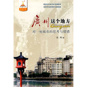 《廣州這個(gè)地方》：探索羊城的10 大隱藏魅力