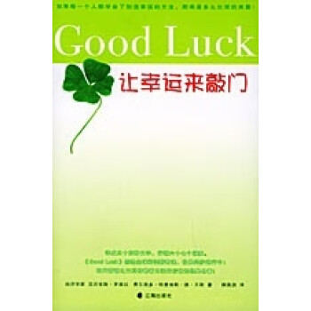 GoodLuck GoodLuck