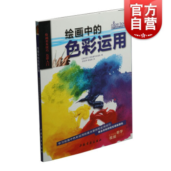 繪畫中的色彩運(yùn)用 繪畫中的色彩運(yùn)用