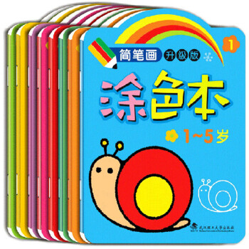 簡筆畫涂色本套系 簡筆畫涂色本套系