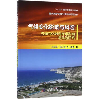 氣候化影響與風(fēng)險(xiǎn) 氣候化影響與風(fēng)險(xiǎn)