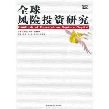 《全球風(fēng)險(xiǎn)投資研究》：10個(gè)不為人知的財(cái)富密碼