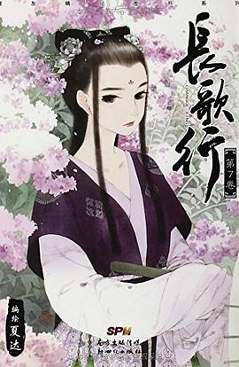 長歌行