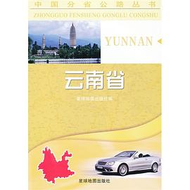 云南省