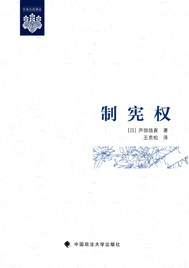制憲權 制憲權