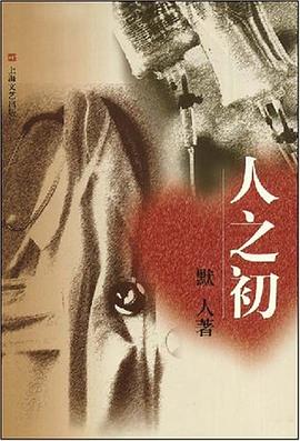 人之初 人之初