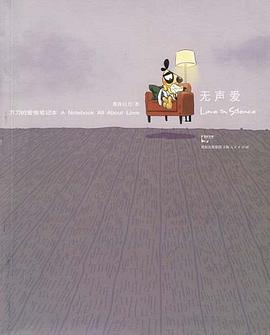 無(wú)聲愛(ài) 無(wú)聲愛(ài)