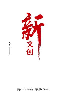 新文創 新文創