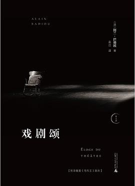 戲劇頌