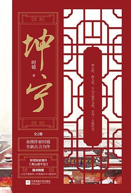 坤寧: 坤寧: