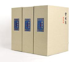 曾國藩 曾國藩