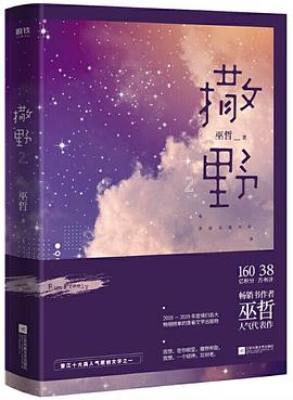 撒野2 撒野2