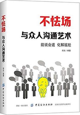不怯場(chǎng) 不怯場(chǎng)