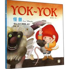 怪獸. 怪獸.