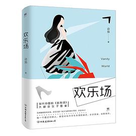 歡樂場(chǎng) 歡樂場(chǎng)