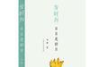 歲時歷 歲時歷