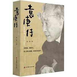 袁庚傳 袁庚傳