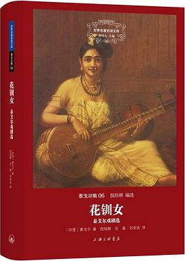 花釧女 花釧女