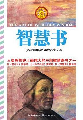 智慧書 智慧書
