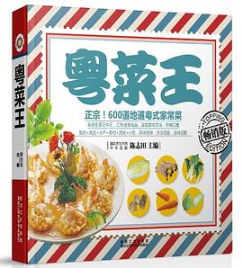 粵菜王 粵菜王